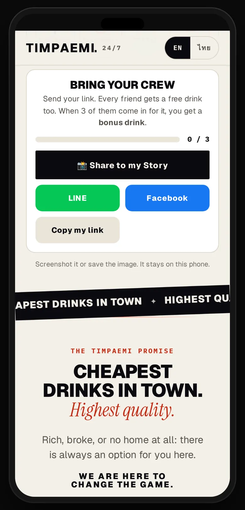 “Bring your crew” on a phone: a link to pass on, with buttons for a story, LINE and Facebook.